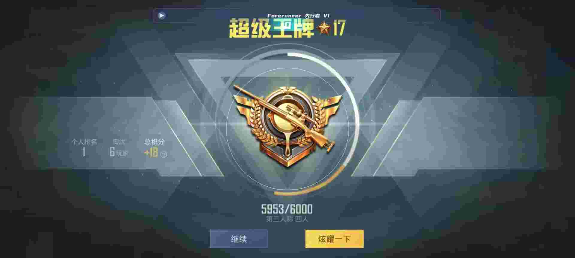 和平精英鸡腿辅助自瞄 - 钓鲲活动怎么玩辅助预览图
